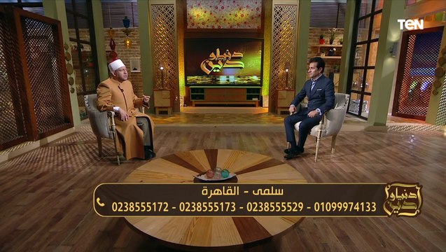 متصلة لـ د. عصام الروبي والدتي عايزة أديها فلوس من ورا زوجي و الا ستقاطعني..