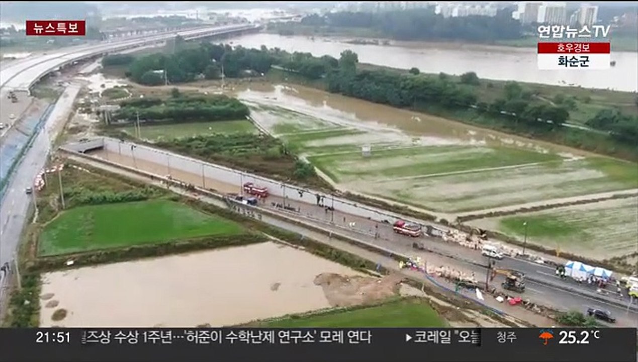 "애지중지 외동딸인데"…오송 참사 유가족 '절규'