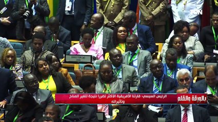 نجاحات مبادرة حياة كريمة.. ولقاء مع السفيرة مشيرة خطاب | بالورقة والقلم