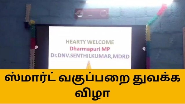 தருமபுரி திமுக எம்.பி செம அதிரடி ஆக்‌ஷன்-அதிகாரிகள் ஷாக்!