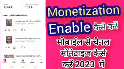 youtube channel monetize setting in mobile