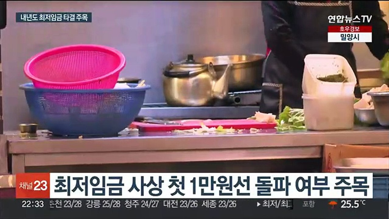 '835원 격차' 최저임금 막판 논의…1만원 돌파 주목