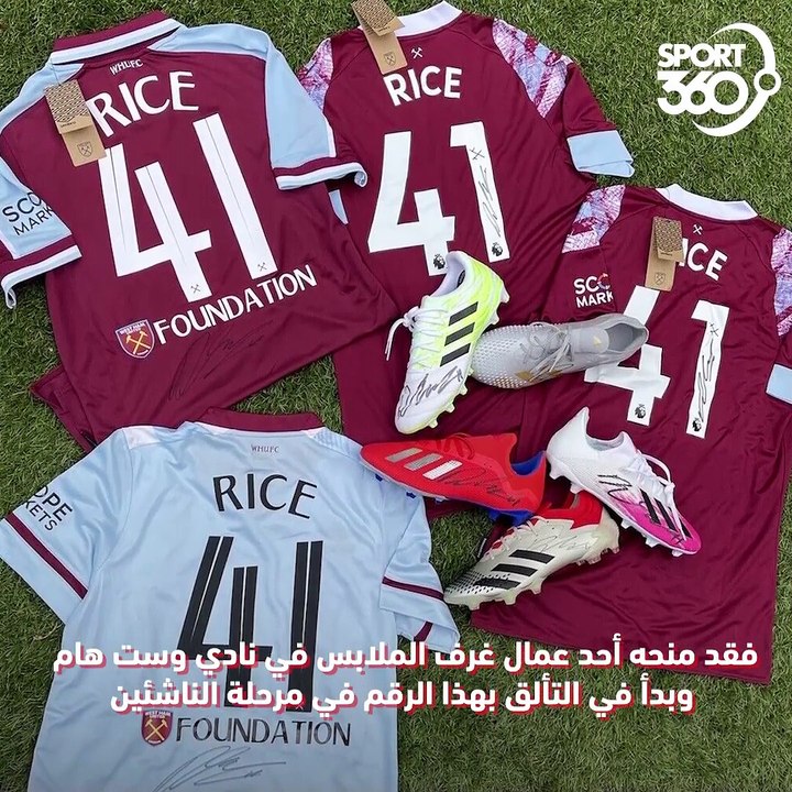 سر الرقم 41 الذي يرتديه ديكلان رايس مع أرسنال