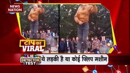 Viral Videos : देखिए सोशल मीडिया पर वायरल वीडियो का Countdown
