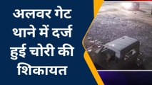 अजमेर दक्षिण: मदार क्षेत्र में चोरी की वारदात , देखिए चोरों ने कैसे उठाई लोहे की ट्रोली