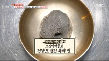 [Tasty] Special Noodles that take care of your health with squid ink, 생방송 오늘 저녁 230724