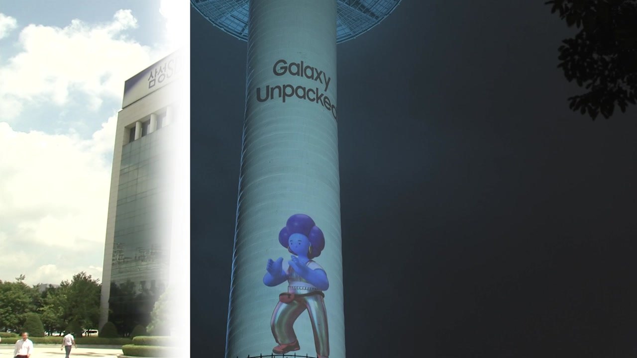 [기업] 삼성, 남산 서울타워에서 신형 스마트폰 야간 광고 / YTN