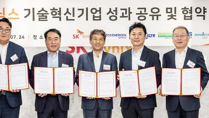 [기업] SK하이닉스 "올해의 기술혁신기업 4곳 선정" / YTN