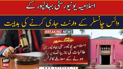 Court orders warrants for VC Islamia University