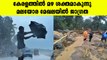 കണ്ണൂരിൽ വീടുകൾ തകർന്നു Rain Updates Kerala