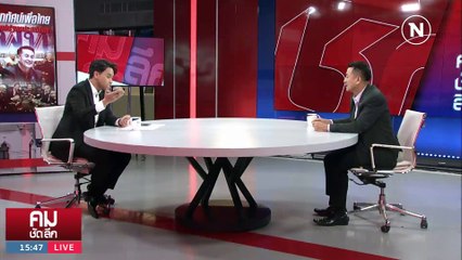 เกมเพื่อไทยใช้ 5 พรรค ผลัก “ก้าวไกล” ไปฝ่ายค้าน? | รายการคมชัดลึก | 24 ก.ค. 66 | PART 2