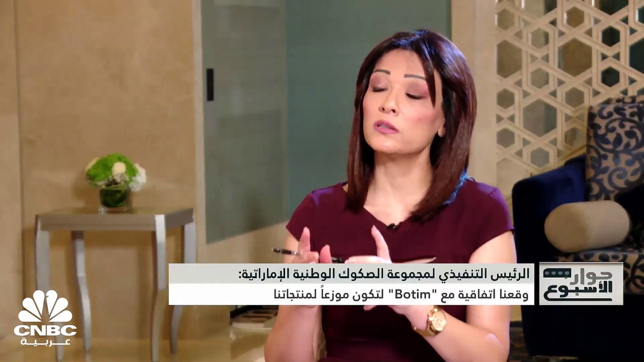 الرئيس التنفيذي لمجموعة الصكوك الوطنية الإمارات...