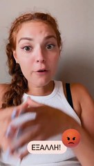 Η έκρηξη της Βρισηίδας Ανδριώτου: «Βουλώστε το στοματάκι σας και πηγαίνετε να βοηθήσετε»