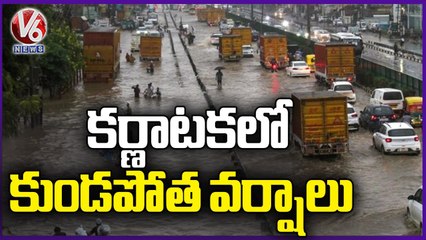 Download Video: Heavy Rains and Floods Hits Karnataka , Transportation  Blocked _ V6 News