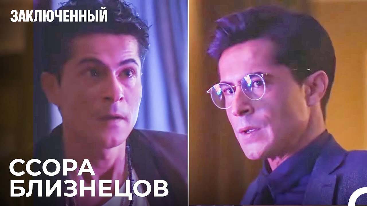 Барыш Бьет Саваш - Заключенн Cерия 2