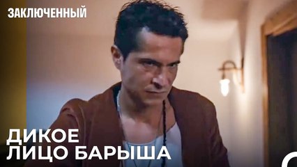 Вот Как Барыш Справляется Со Стрессом - Заключенн Cерия 2