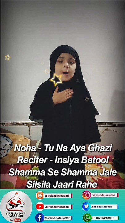 Little Girl Reciting Noha Tu Na Aya Ghazi #muharramstatus  #mirhasanmir  #mirhasanmirofficial  #mirhasanuniverse  #noha  #nohay  #muharram2023  #muharramstatusnaat  #muharramnohay  #muharramnoha  #muharramnohay2023