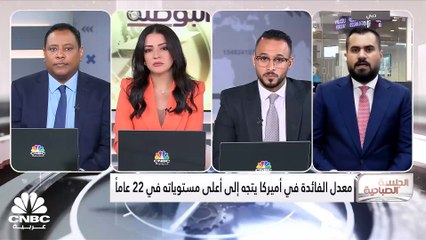 كبير استراتيجي الأسواق في Equiti Group لـ CNBC عربية: تعافي الدولار يعكس توقعات رفع الفدرالي للفائدة