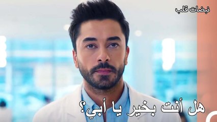 تفاقمت حالة زيانور بينما كانت تتحدث مع علي عساف - نبضات قلب الحلقة 12