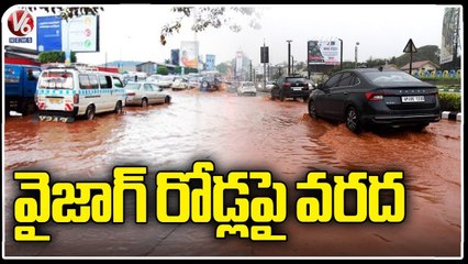 Roads Submerged With Rain Water In Vizag _ AP _ V6 News