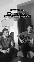 Γιώργος Γιώρκας: Ο αδερφός του Λούκα είναι ένας κούκλος! Δείτε τους να τραγουδούν μαζί