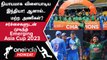 IND A-வை வீழ்த்தி Emerging Asia Cup-ஐ Win செய்த PAK A! No Ball-ல் Out ஆன Sai Sudharsan