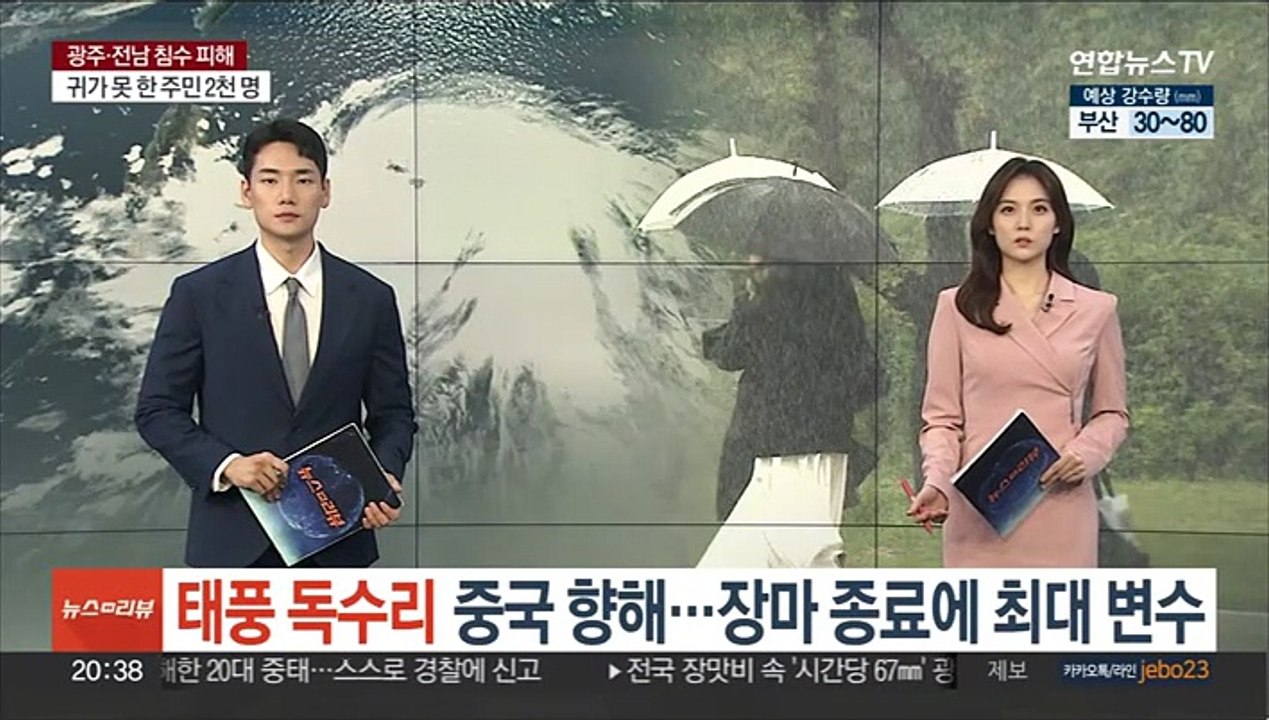 강력 태풍'독수리' 중국 향한다…장마 종료 최대 변수