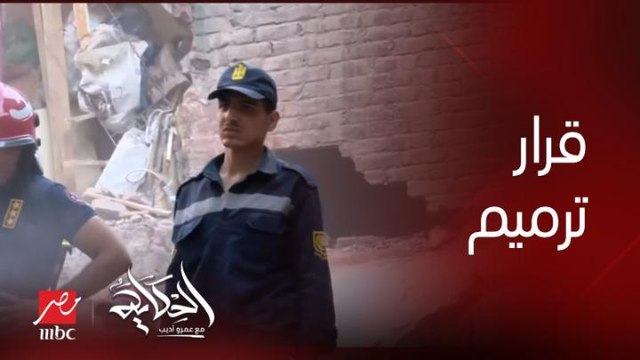 هل عقار حدايق القبة المنهار كان طالعله قرار ترميم؟ .. حسام الدين فوزي نائب محافظ القاهرة