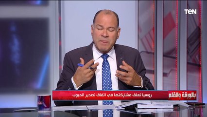 Download Video: روسيا تعلق مشاركتها في اتفاق تصدير الحبوب.. لن نسمح بتصدير الحبوب مادام تصدير الحبوب الروسية محظور