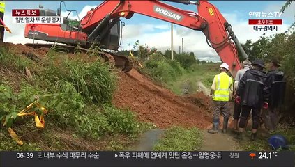 무너진 제방 곳곳 임시보수…주민들 "망연 자실"