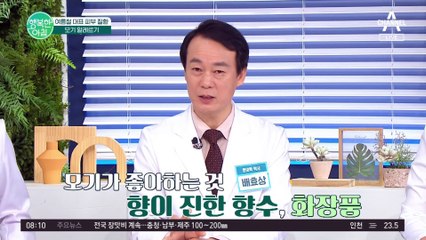 "모기가 왜 나만 쫓아오지?" 이런 사람들이 모기에게 많이 물린다! #모기 #모기알레르기