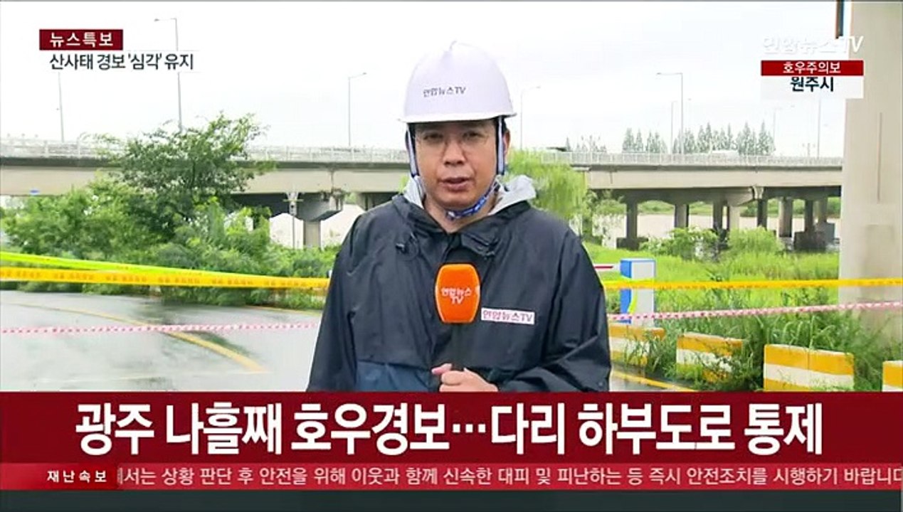 호남 폭우 피해 계속 늘어…1,800여명 대피