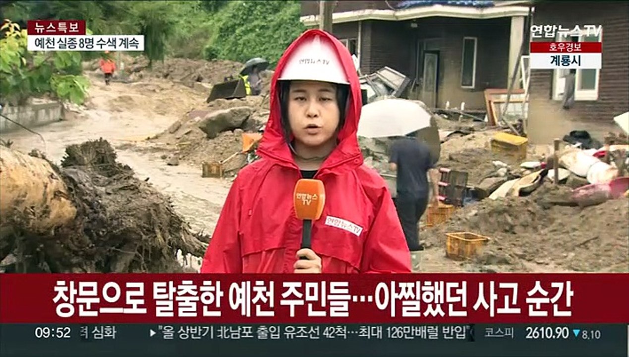 예천 실종자 수색 나흘째…복구 작업도 계속