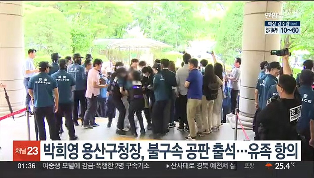 박희영 용산구청장, 불구속 공판 출석…유족 항의