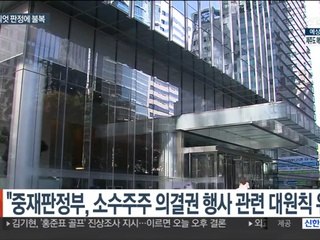 정부, '1,300억 배상' 엘리엇 판정 불복…취소소송