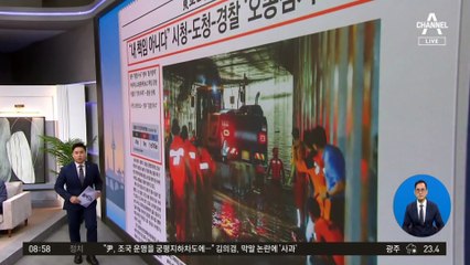 김진의 돌직구쇼 - 7월 18일 신문브리핑