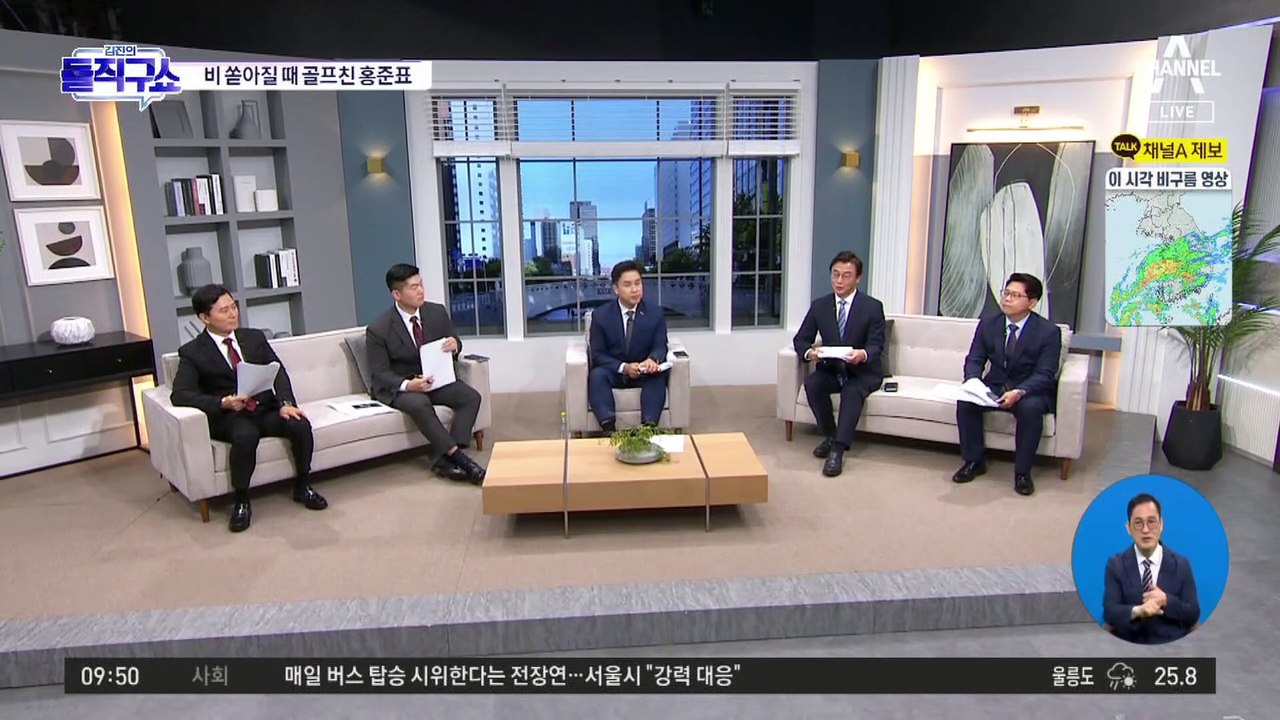 [핫플]‘폭우 속 주말 골프’ 홍준표 “대구 피해 없어” 논란