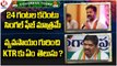 Congress Today : Revanth Reddy Fires On KCR | Ponnam Prabhakar Fires On CM KCR | V6 News