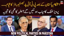 PTI Parliamentarians ka qayam, Pervez Khatak kamyab ho sakengy?