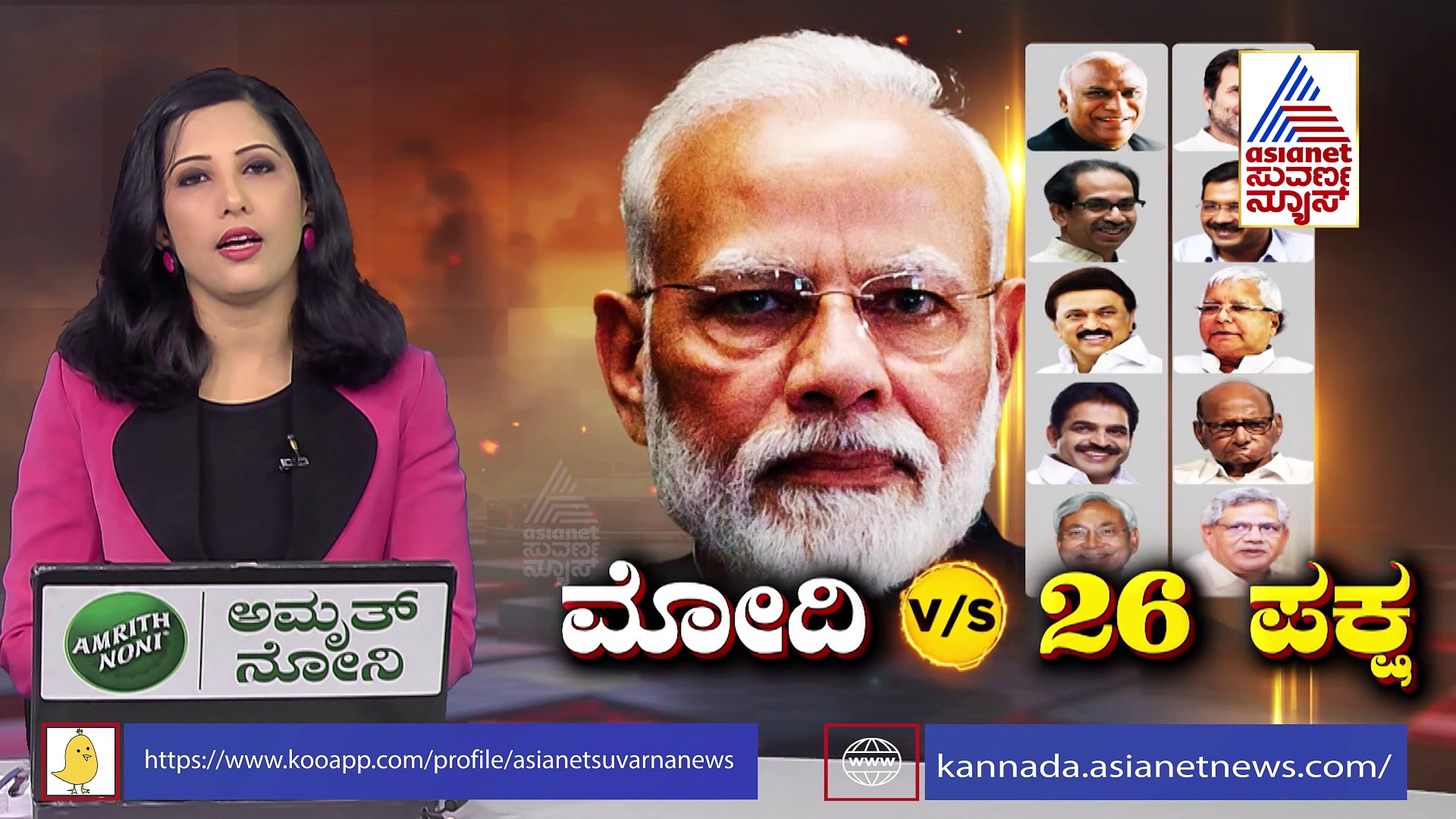 'ಲೋಕ'ಸಮರ ಗೆಲ್ಲಲು ಬಿಜೆಪಿಯಿಂದ ಹೊಸ ಅಸ್ತ್ರ: ಹ್ಯಾಟ್ರಿಕ್‌ ಜಯಕ್ಕೆ ಎನ್‌ಡಿಎಯಿಂದ ರಣತಂತ್ರ