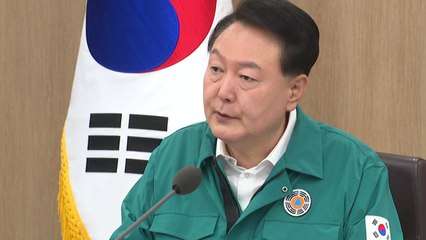 [뉴스앤이슈] 윤 "카르텔 보조금 없애 수해복구 투입"...공직사회 질타도 / YTN