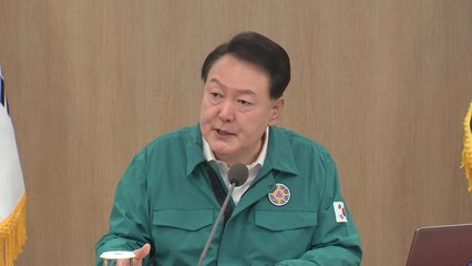 尹 "이권·부패카르텔 보조금 전부 폐지...수해복구에 투입" / YTN