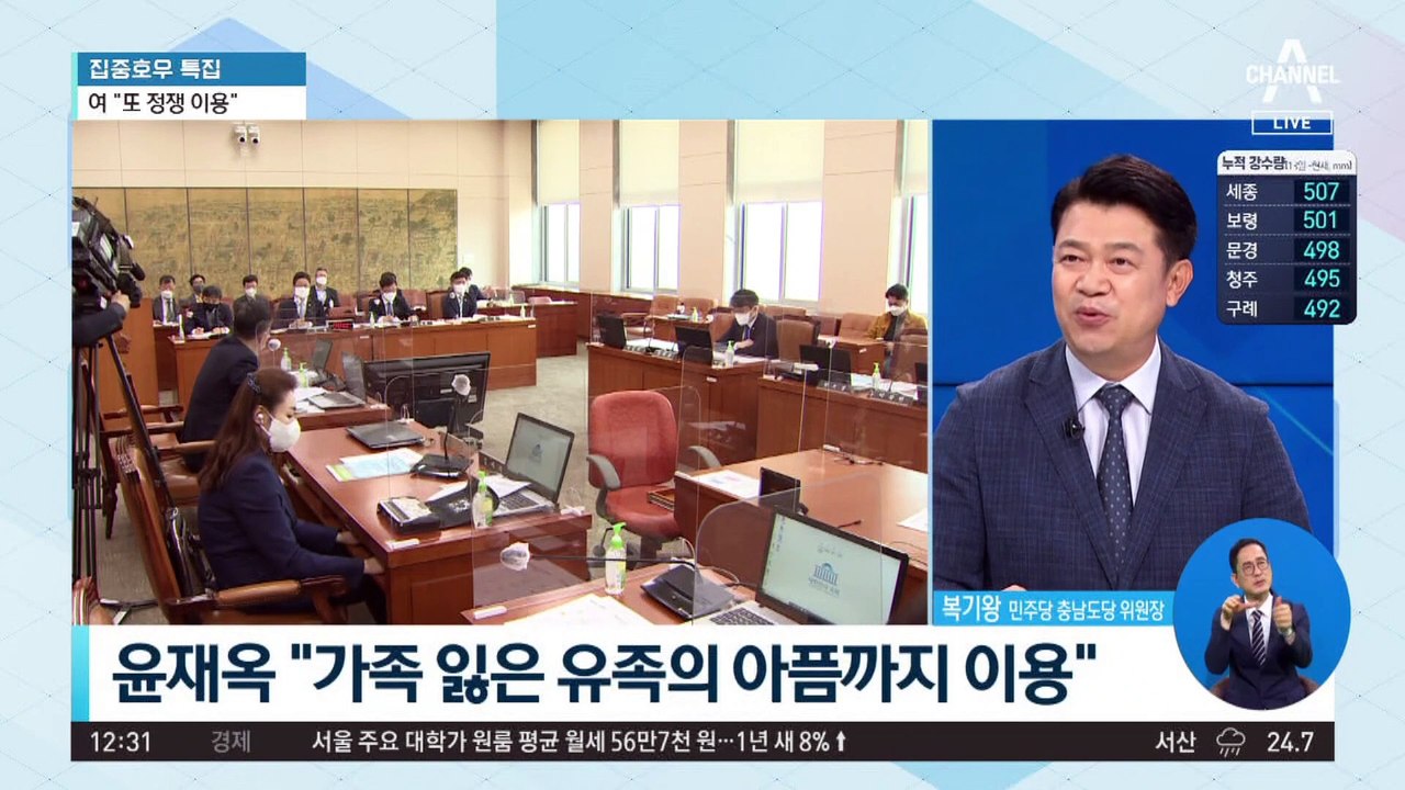 참사 속 막말 논란에…김의겸 “유족 못 헤아려” 사과