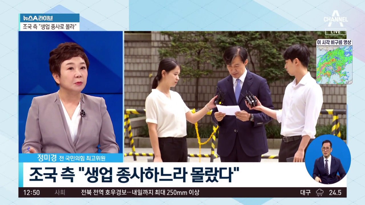 항소심 나온 조국…‘입시비리 혐의’ 재차 부인