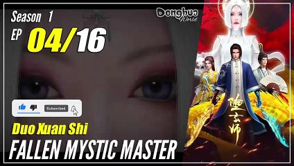 【Duo Xuan Shi】  Season 1 EP 04 - Fallen Mystic Master | MultiSub 1080P