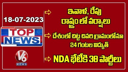 Top News : Rain Alert | MP Arvind On 24 Hours Power | NDA Meeting | V6 News