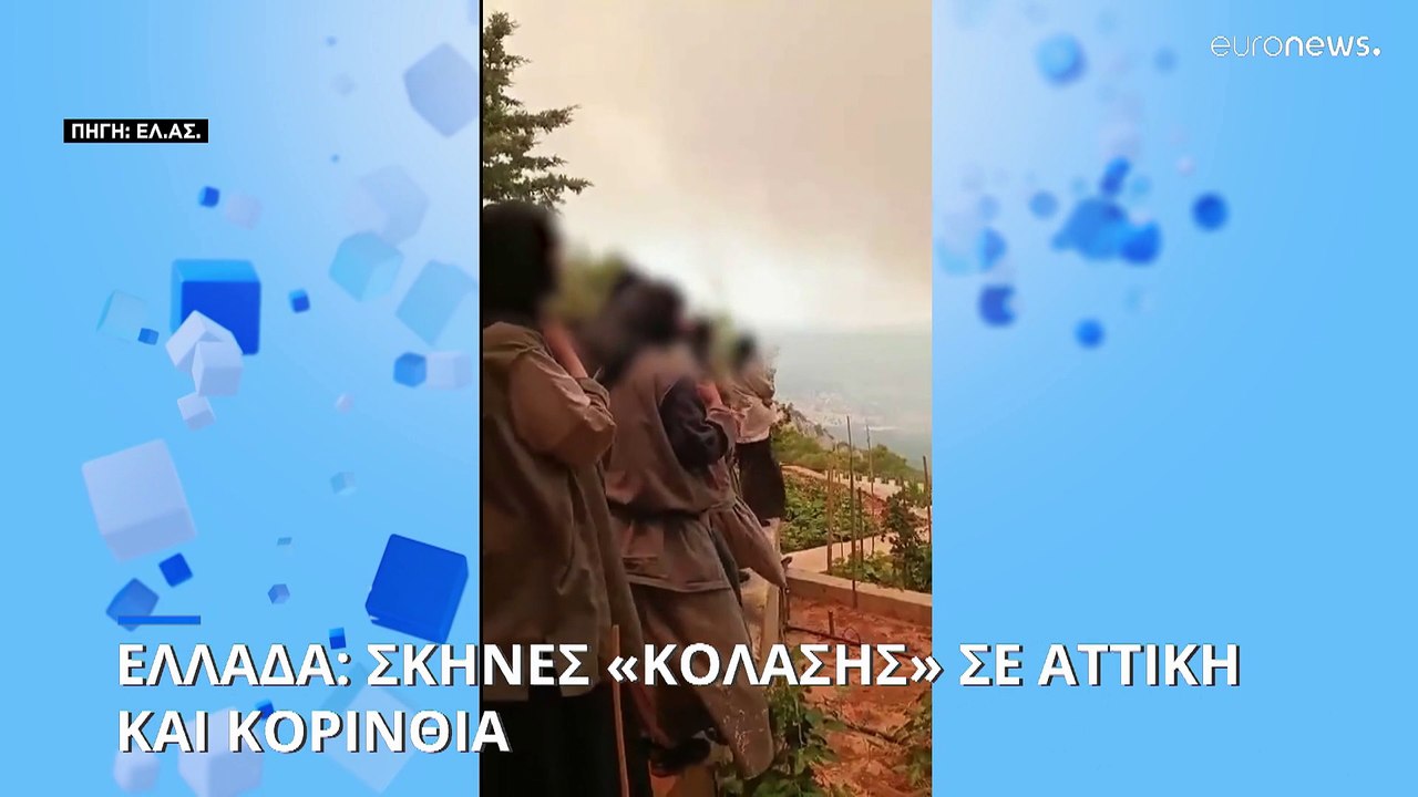 Ελλάδα: Η μεγάλη μάχη με τα πύρινα μέτωπα