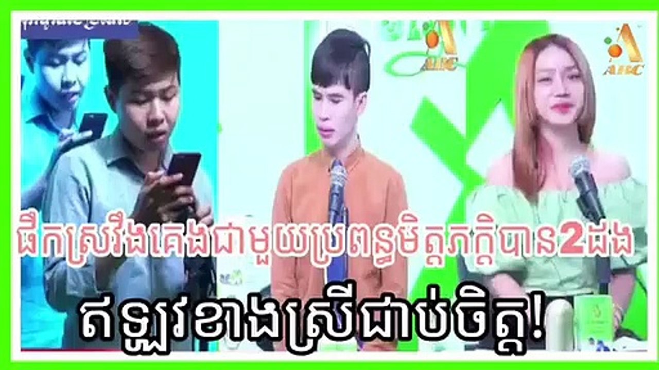 ផឹកស្រវឹងគេងជាមួយប្រពន្ធមិត្តភក្តិបាន2ដង ឥឡូវខាងស្រីជាប់ចិត្ត!  MC : លោក សូឡា & K-POP Date:18/06/2023