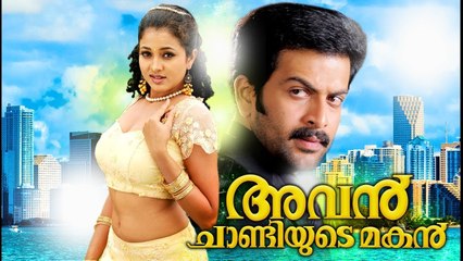 Malayalam Full Movie | Avan Chandiyude Makan Full Movie | Prithviraj Malayalam Action Movie