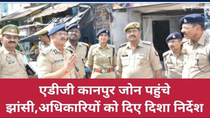झाँसी : एडीजी कानपुर जोन पहुंचे झांसी, प्राचीन शिव मंदिरों का निरीक्षण कर, अधिकारियों को दिए दिशा निर्देश